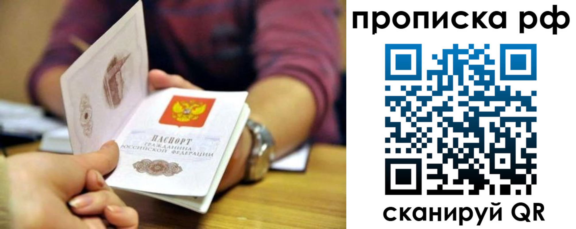 временная регистрация поиск в Бикине