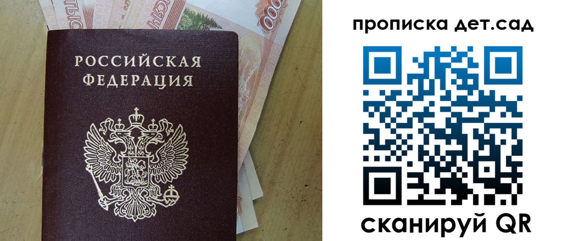 пропишу в квартире в Бикине