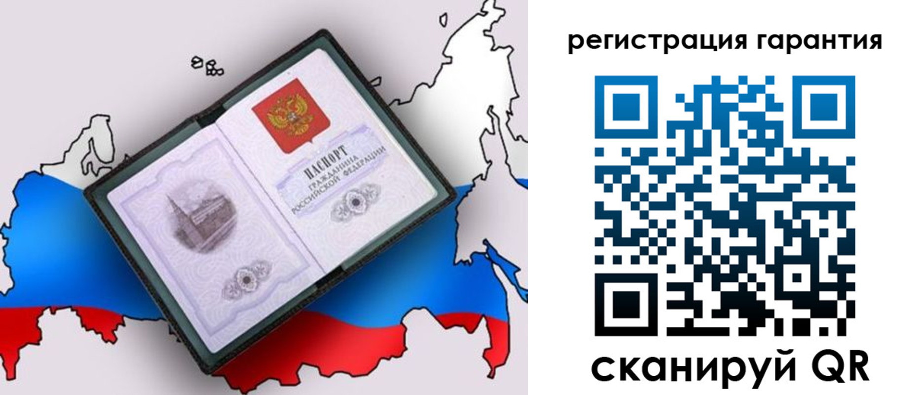 прописка паспорт в Бикине