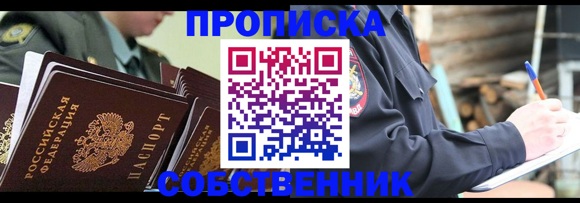 миграционный учет в Бикине