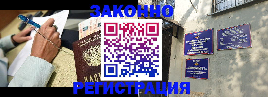 прописка в квартире в Бикине
