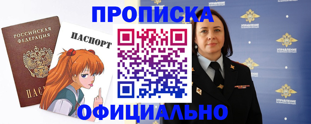 регистрация для школы в Бикине