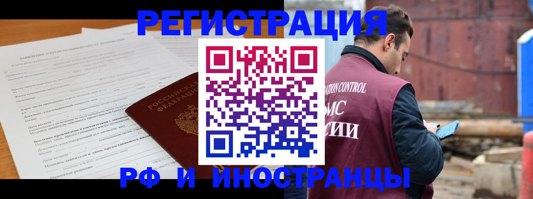 регистрация для дет. сада в Бикине