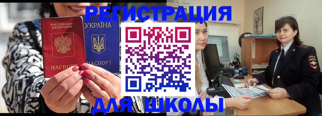 прописка гарантия в Бикине